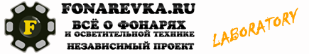 Переделка TrustFire TR-DF003