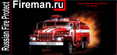 fireman.ru